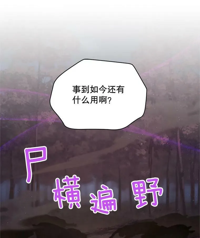 109.神兽之王卢修斯22