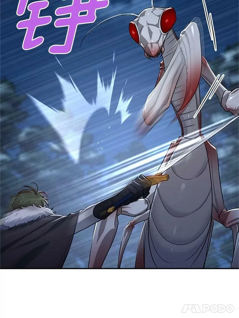 29.耗尽魔力17