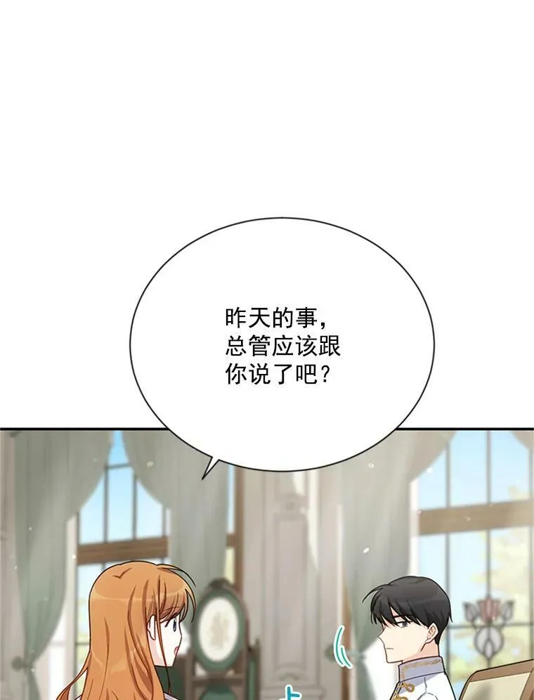 31.圣骑士巴德兰111