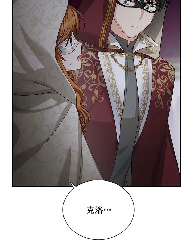 33.神秘的蒙面人106