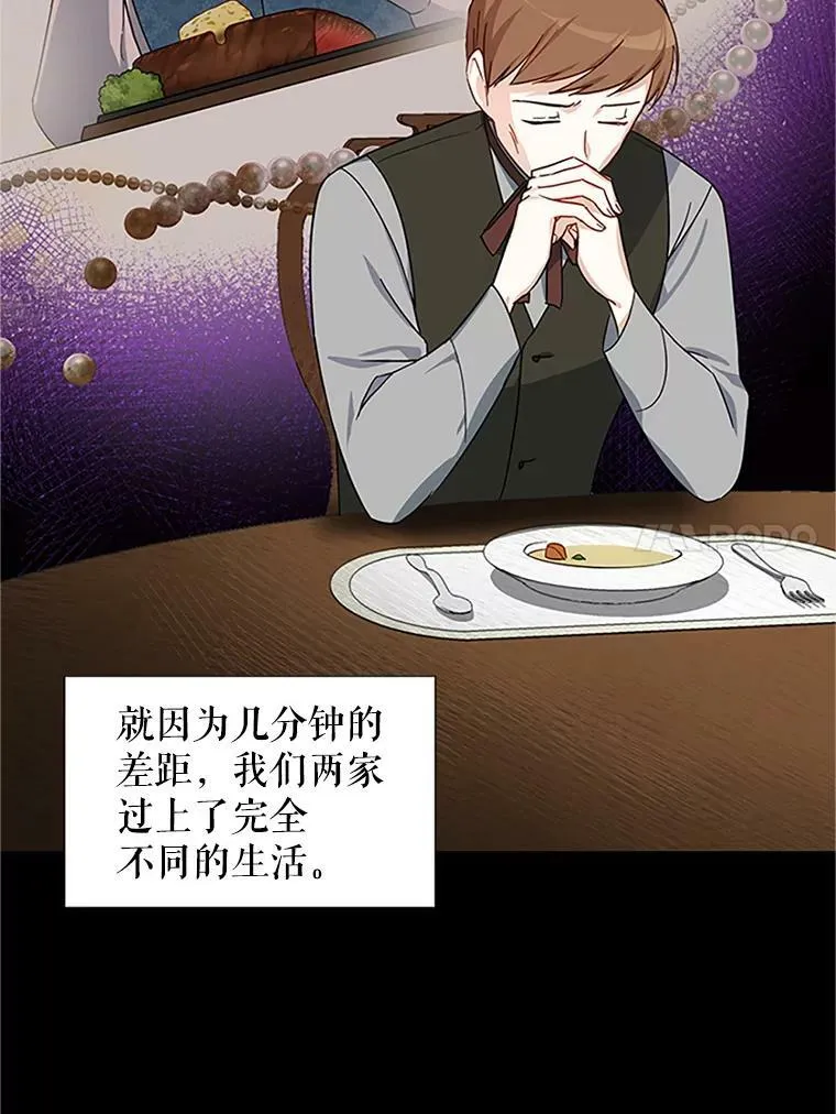 14.特里斯坦的真面目31