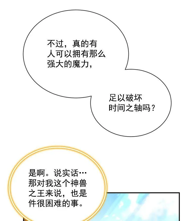 46.召唤神兽之王85