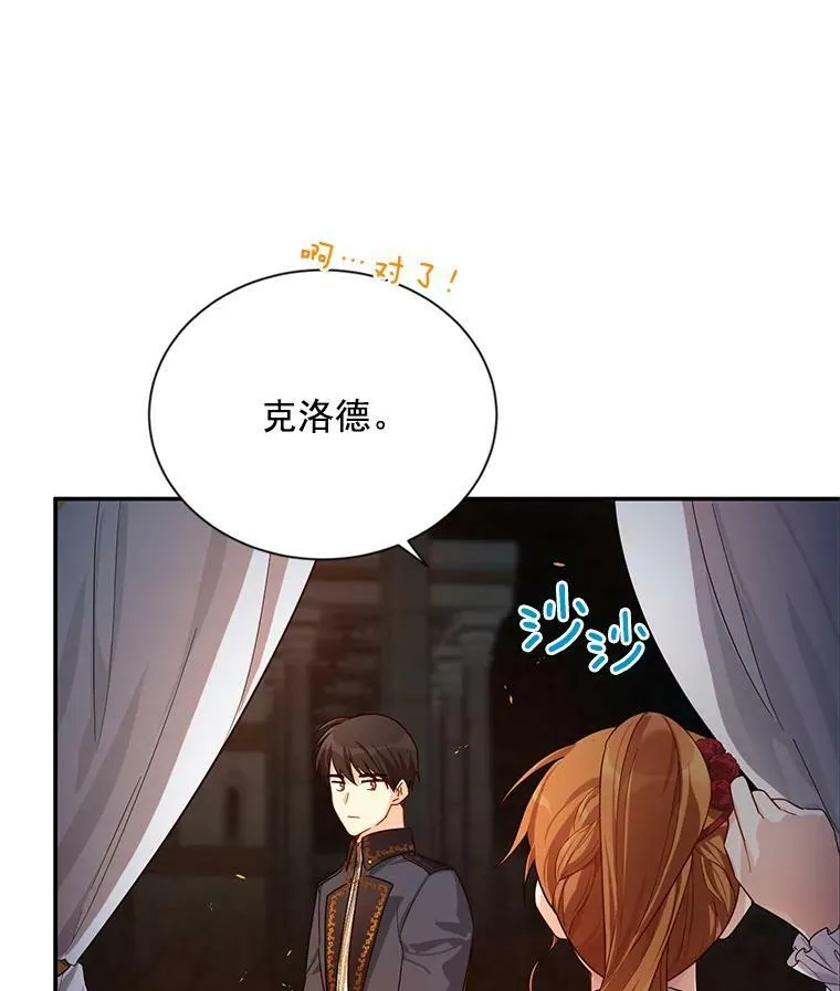 39.进入古魔法王国105