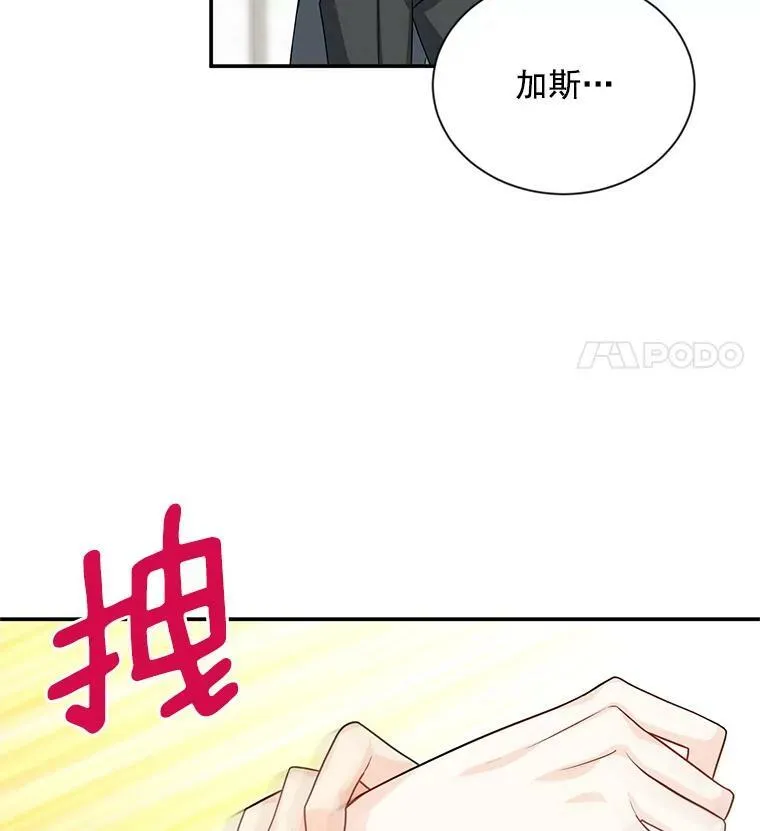 52.加斯帕的反击42