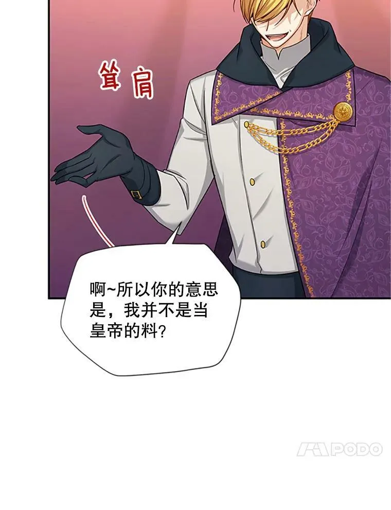 84.争执9