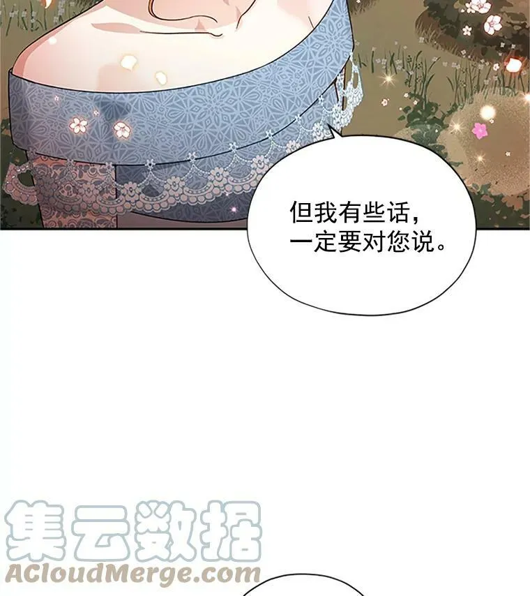 8.您能…和我结婚吗？75