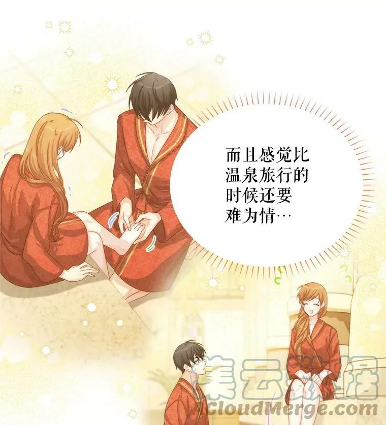 82.我来帮你按摩93