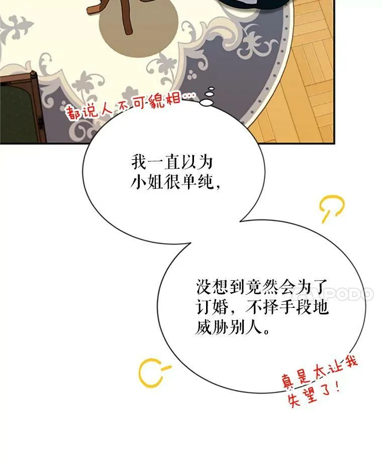 73.叛徒59