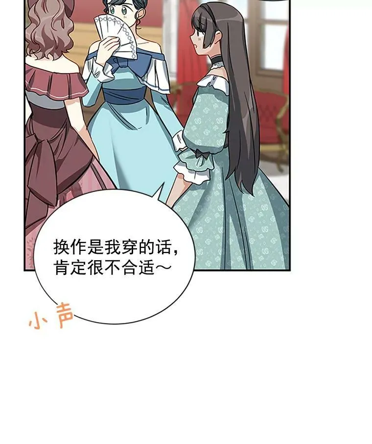 17.公主的生日宴44