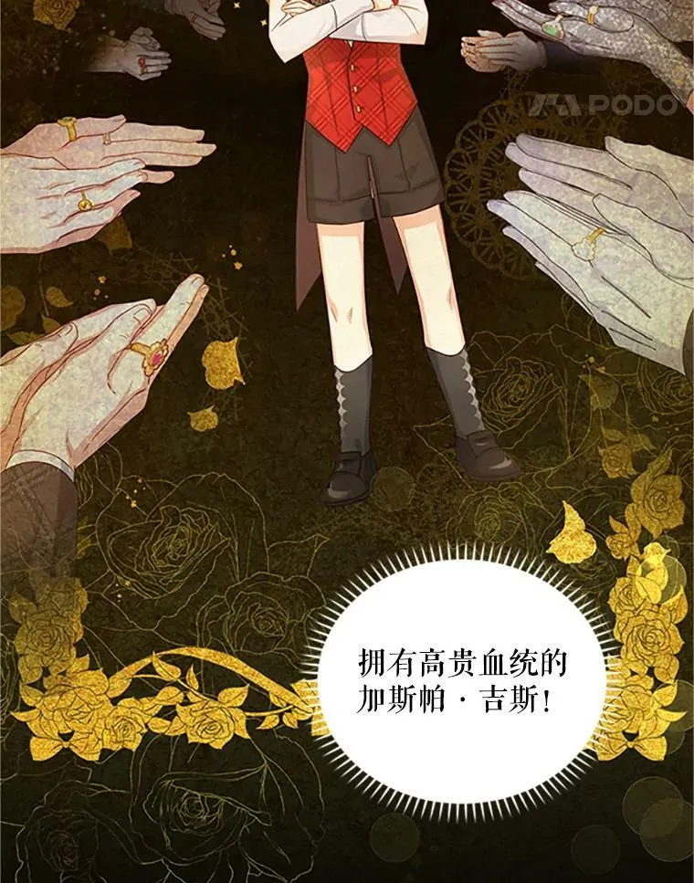 101.平民“加斯帕”66