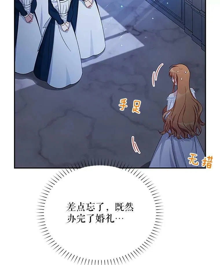 25.结婚初夜2