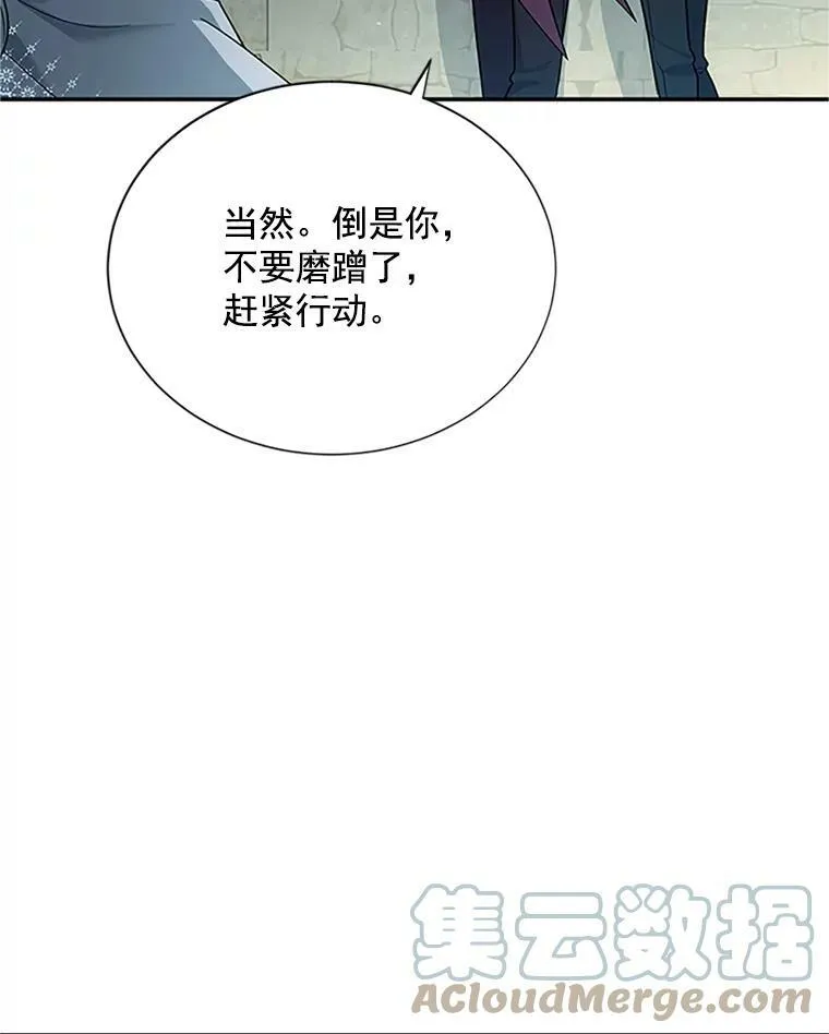 24.神殿下的誓言96