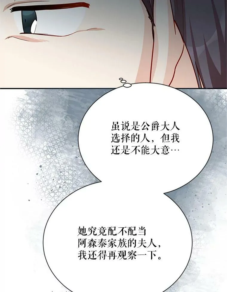26.优秀的女主人33
