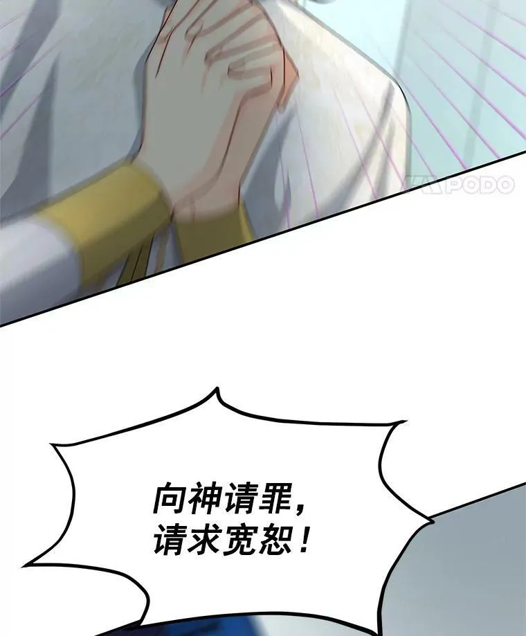53.神殿问责78