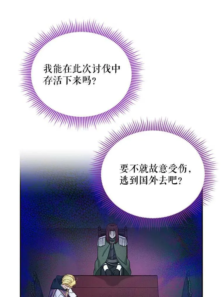 77.魔兽村58
