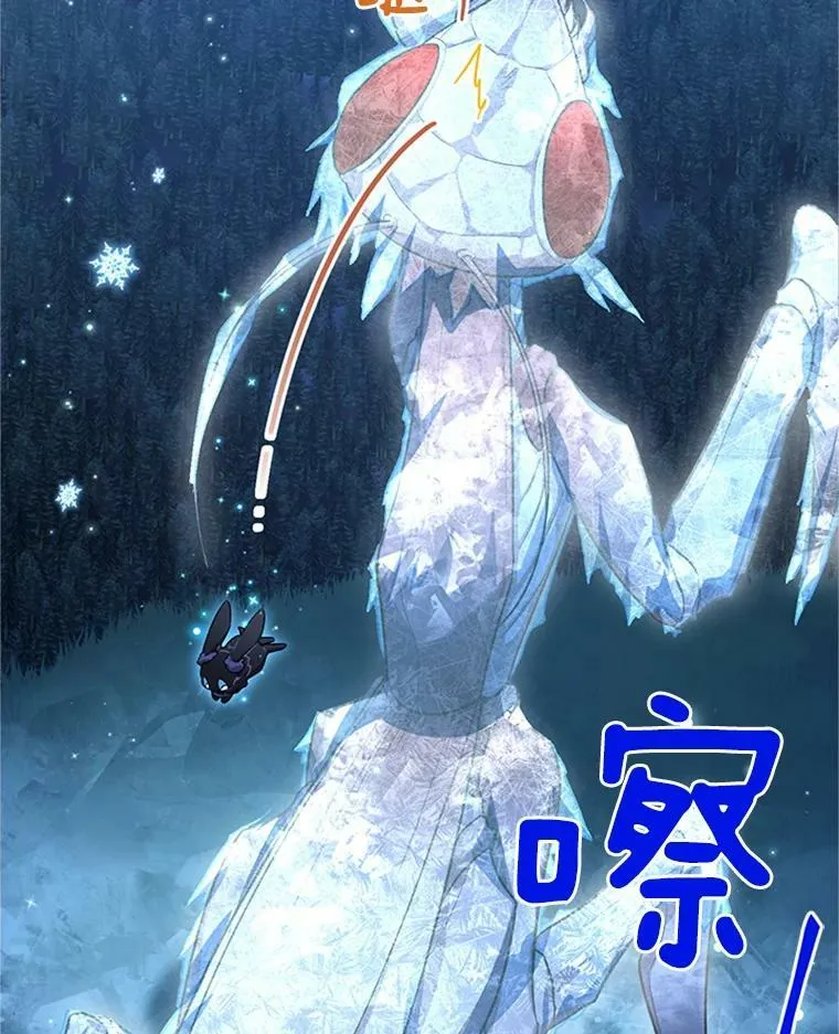 29.耗尽魔力81