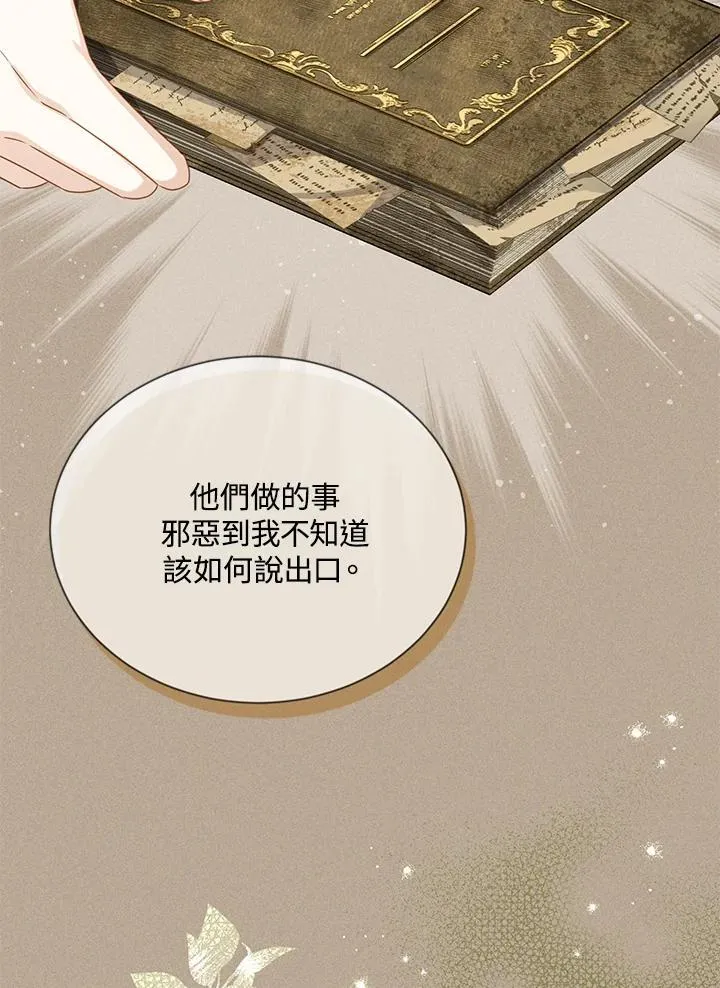 第143话81