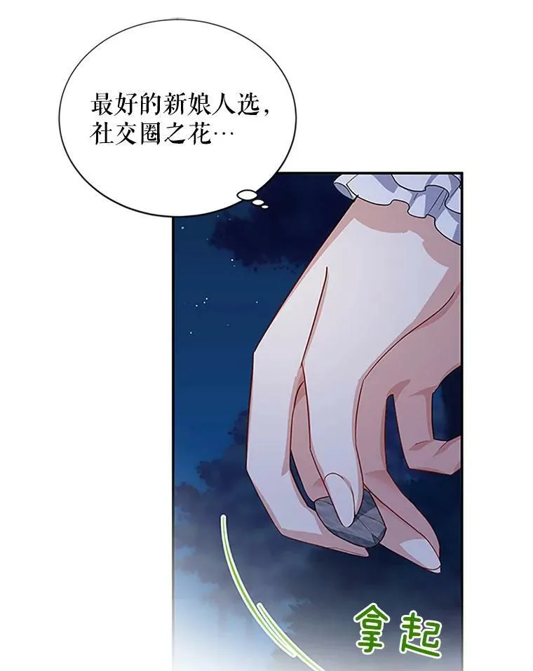 21.尊重她的选择69