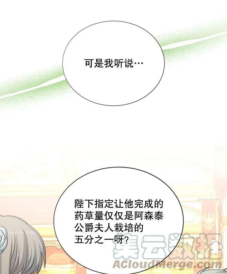 67.舞会的主人公8