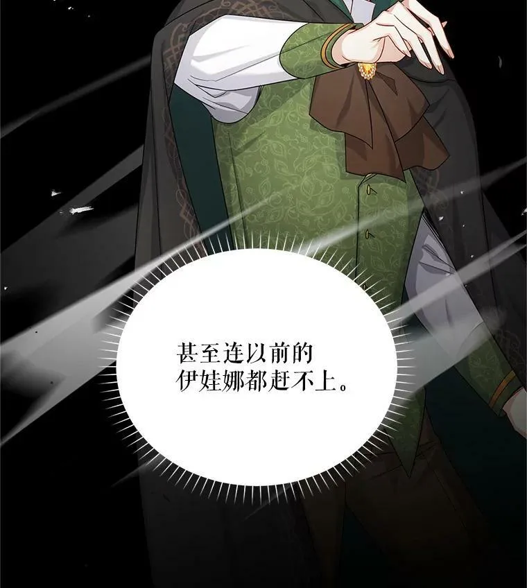 105.伊娃娜的堂哥18