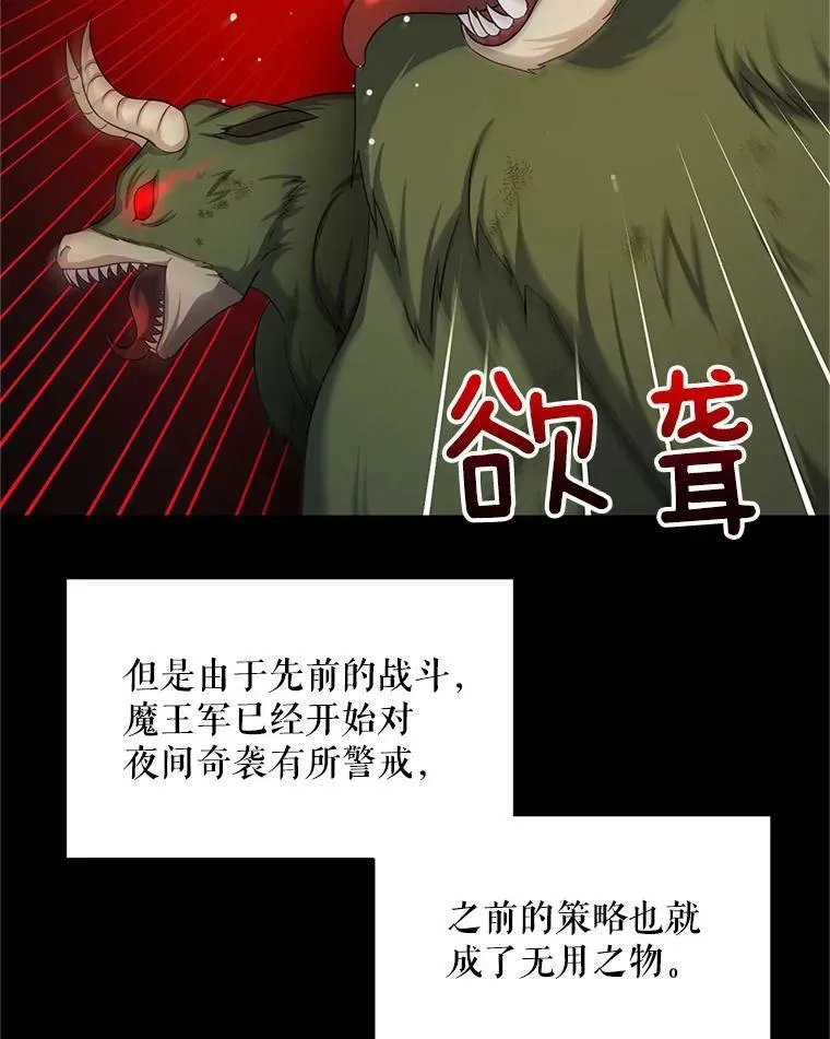 88.神兽之王18