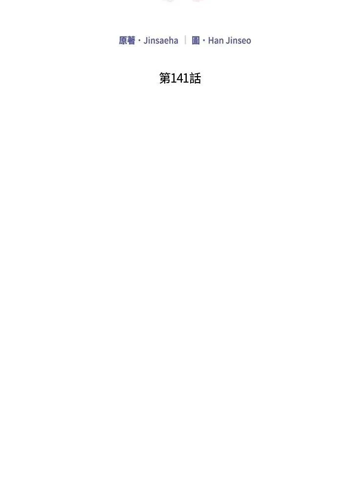 第141话13