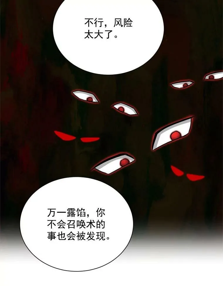 52.加斯帕的反击57
