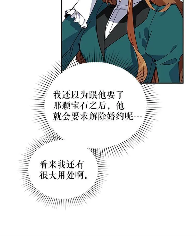 6.艾菲莉亚的祝福70