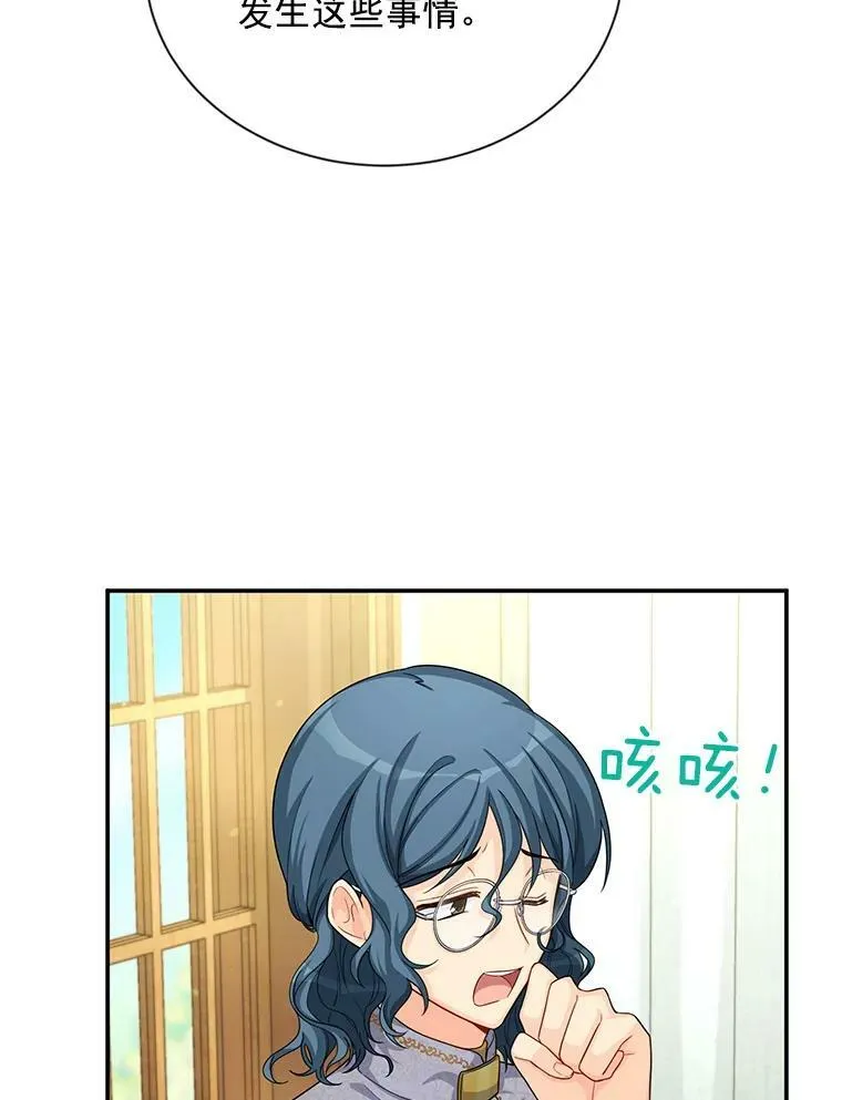 53.神殿问责54
