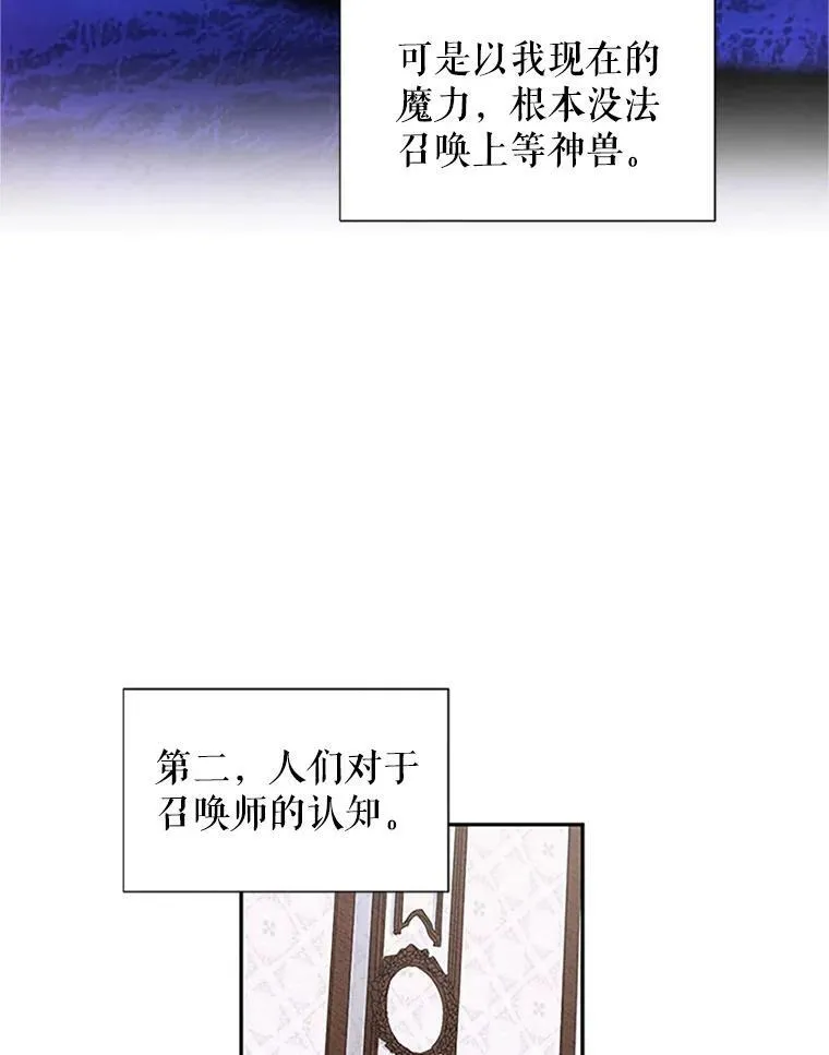 3.以彼之道，还之彼身7