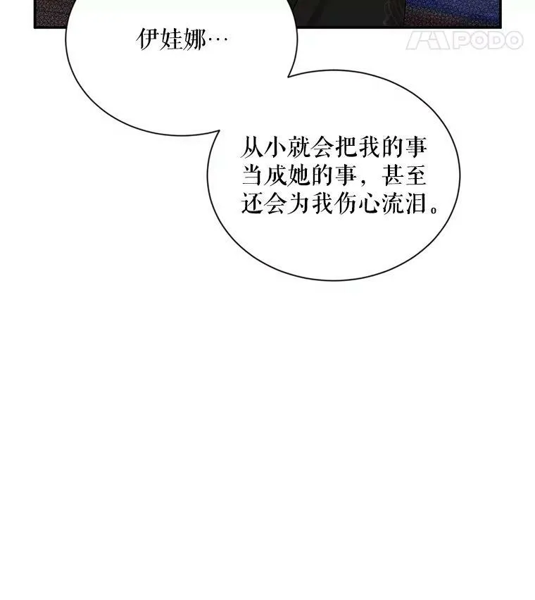 106.背叛15