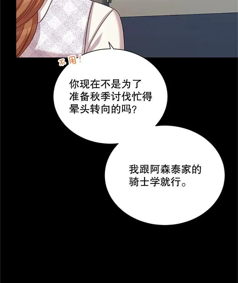 71.学习骑马51