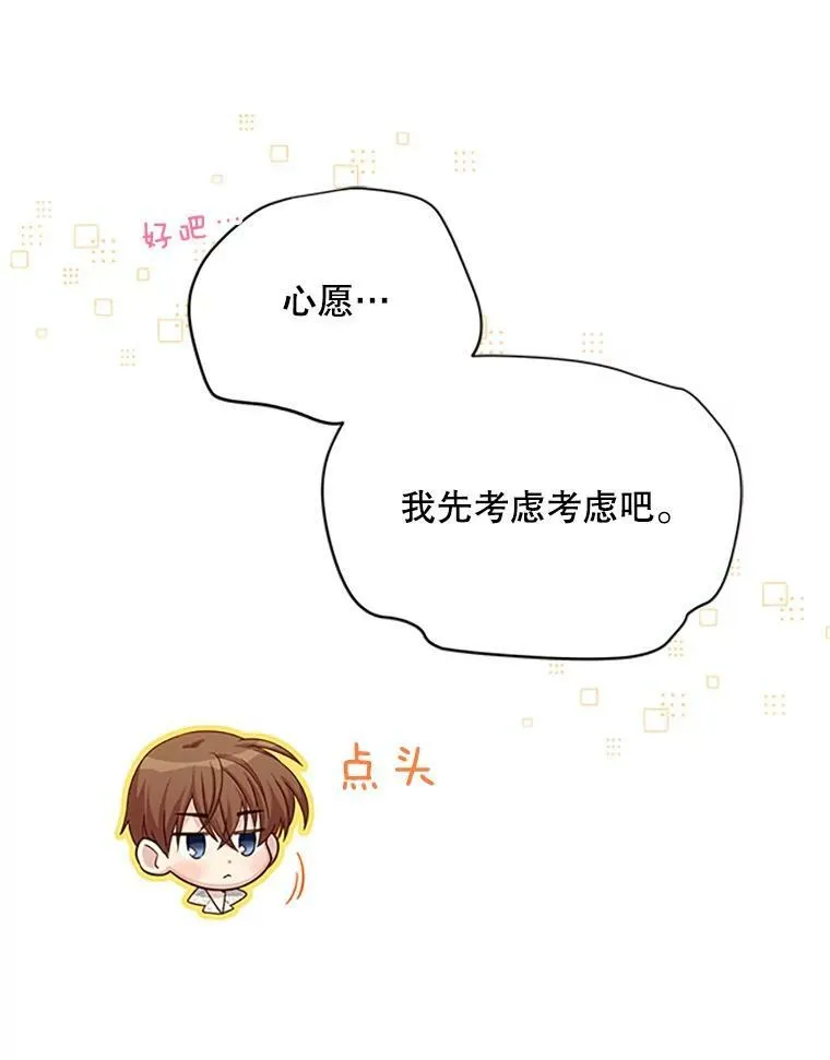 59.心愿31