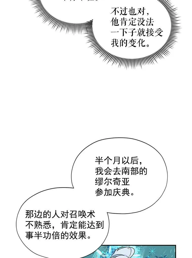 3.以彼之道，还之彼身76