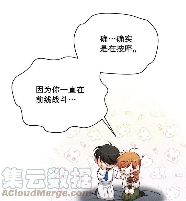 82.我来帮你按摩75
