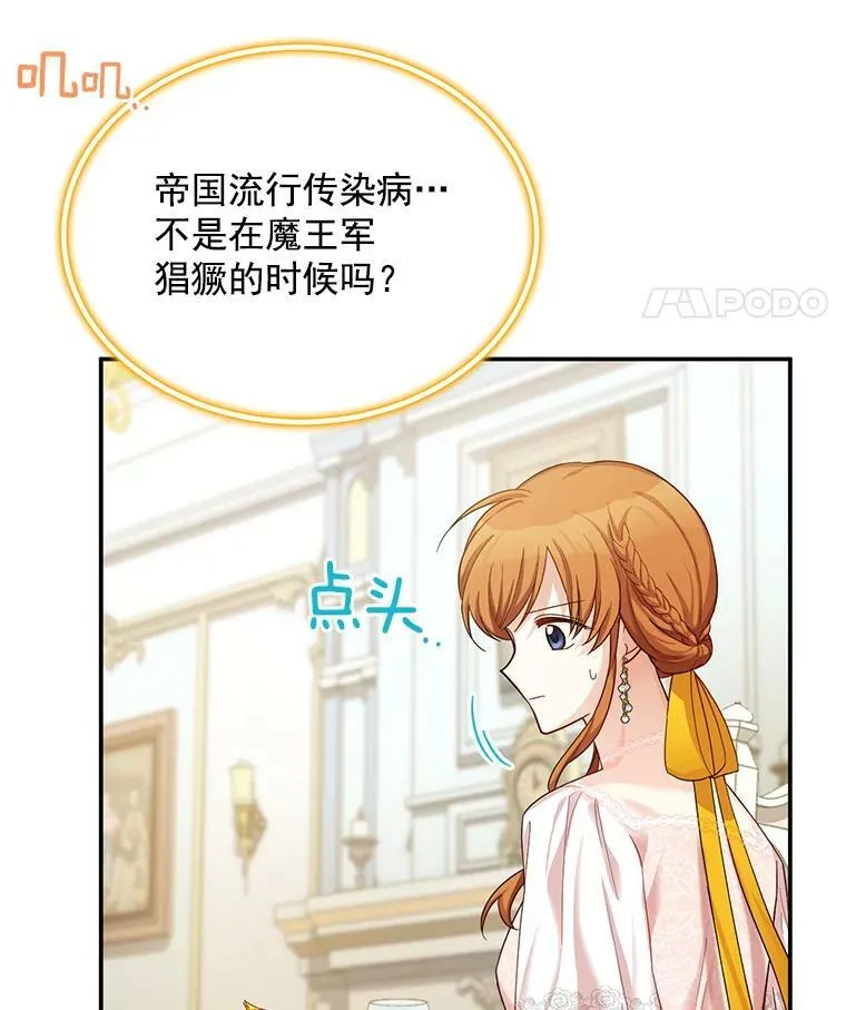 48.奇怪的传染病43