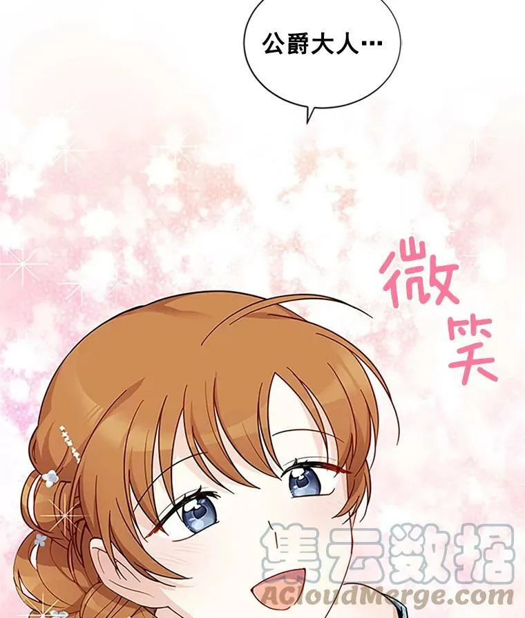 13.只需要陪在我身边87