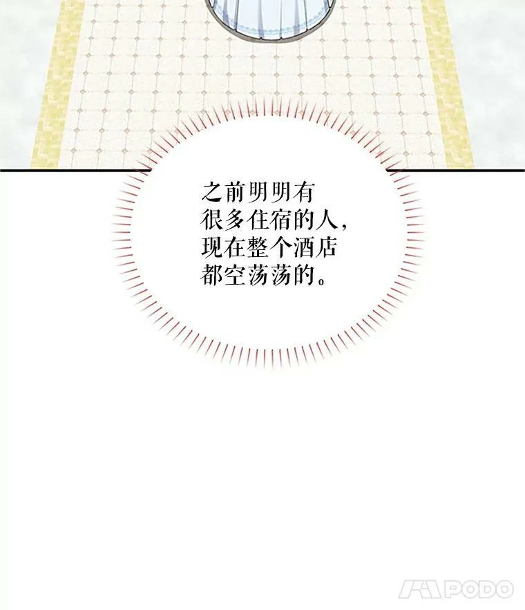 23.买下酒店41