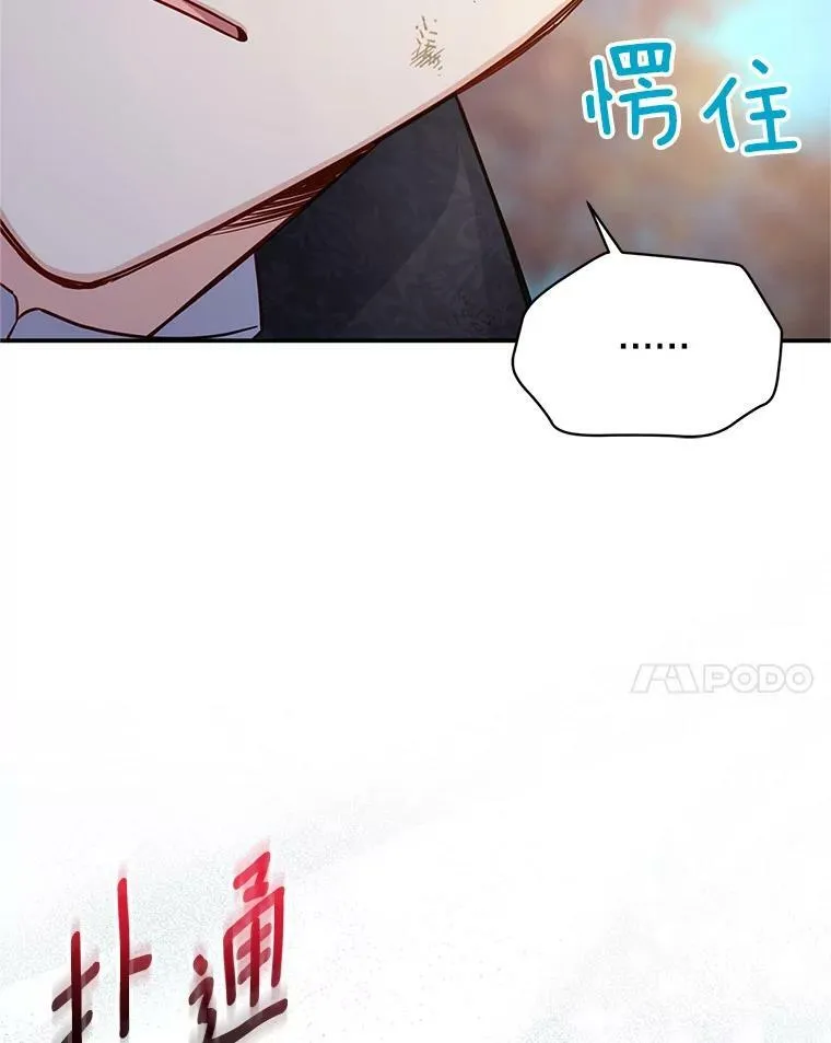 112.克洛德的异样13