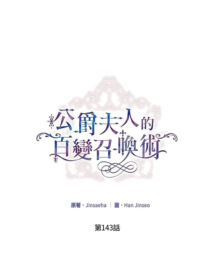 第143话34