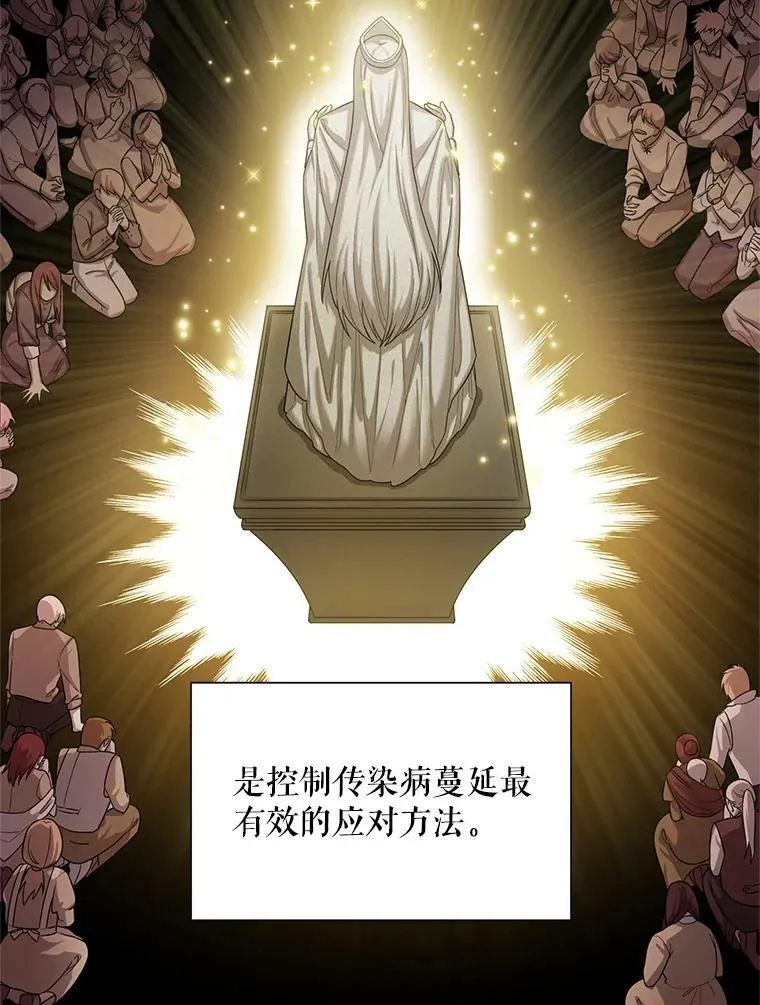 49.亲赴隔离区4