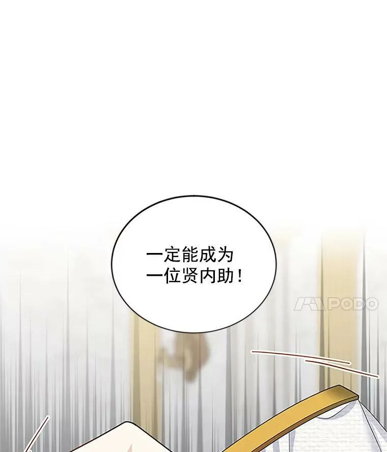 20.公主的选择77