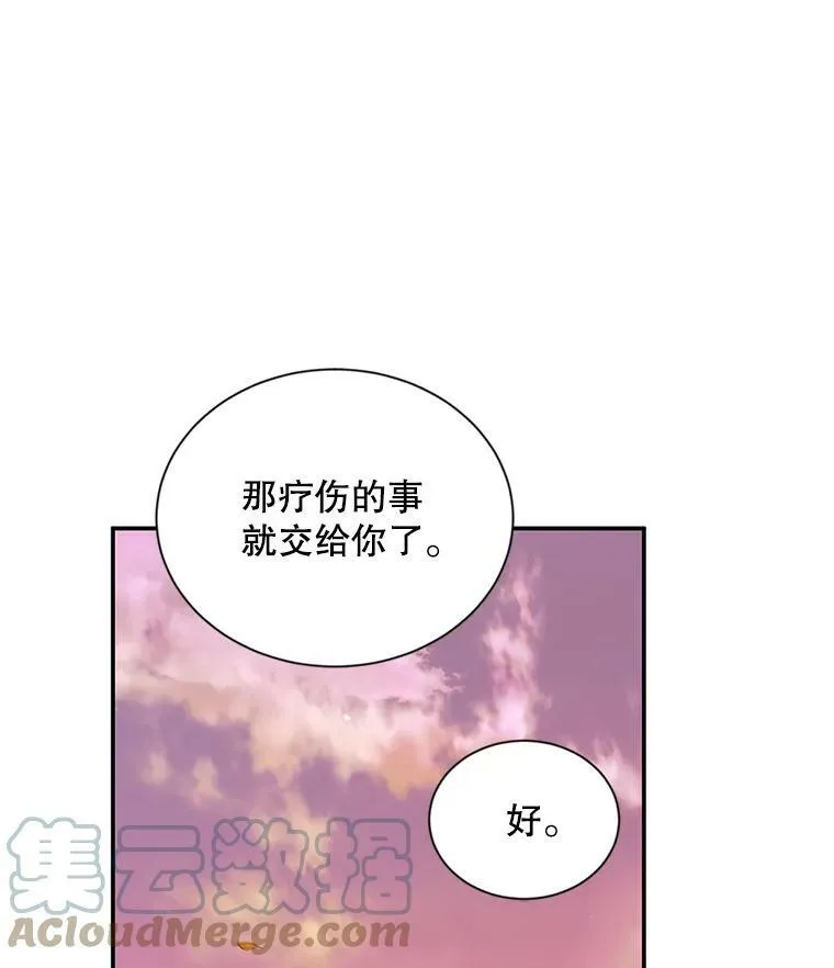 81.心灰意冷的骑士75