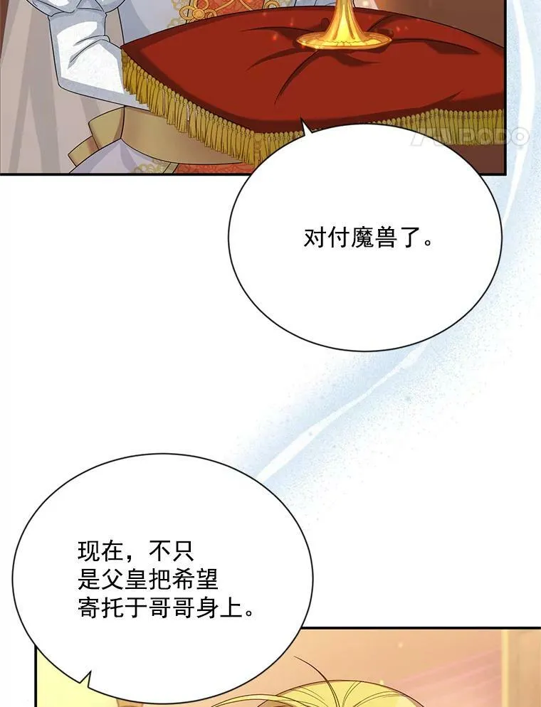 54.公主出马69
