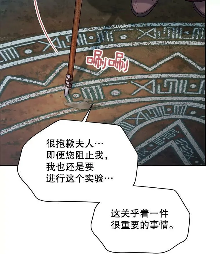 91.阻止秘籍实验31