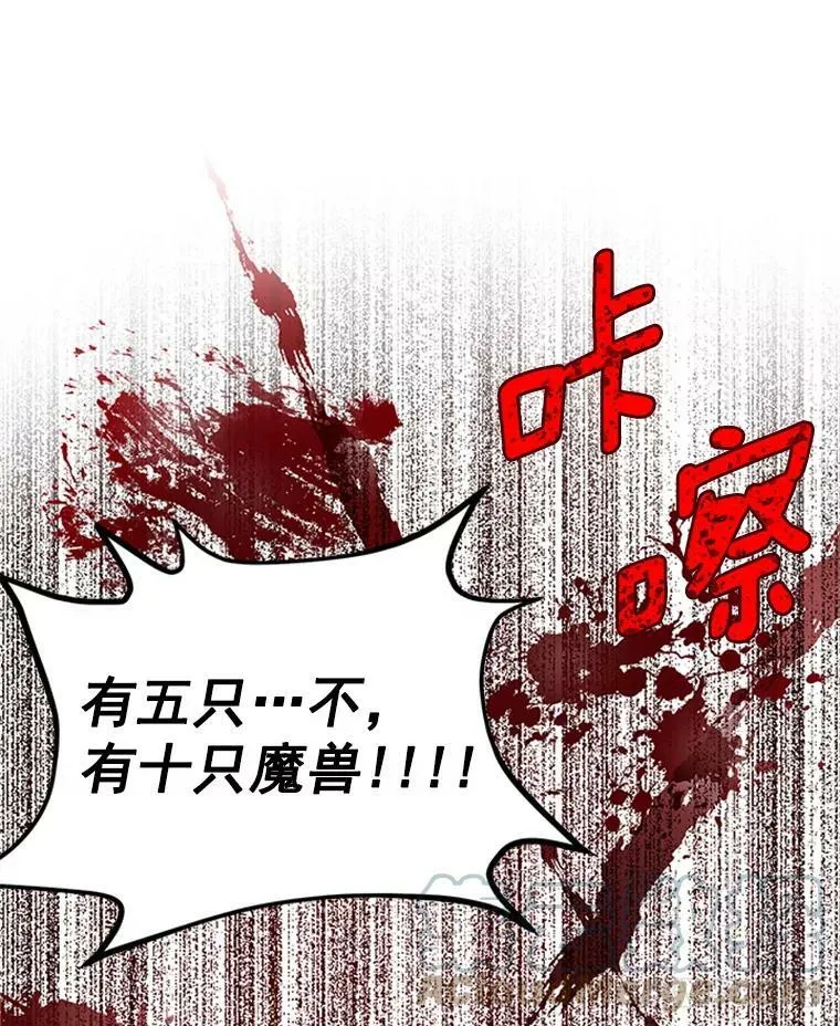 29.耗尽魔力40