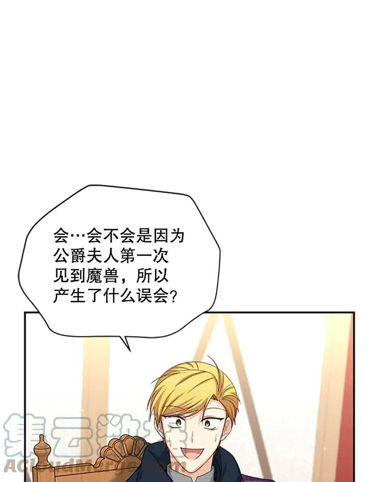 77.魔兽村44