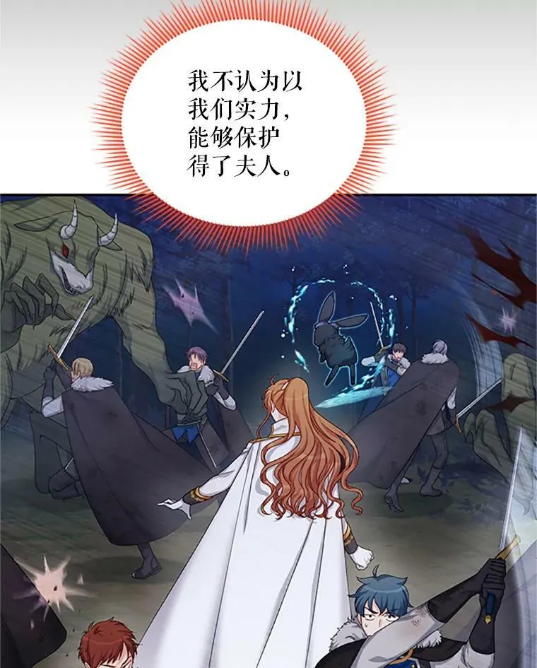 78.夜袭魔兽村54