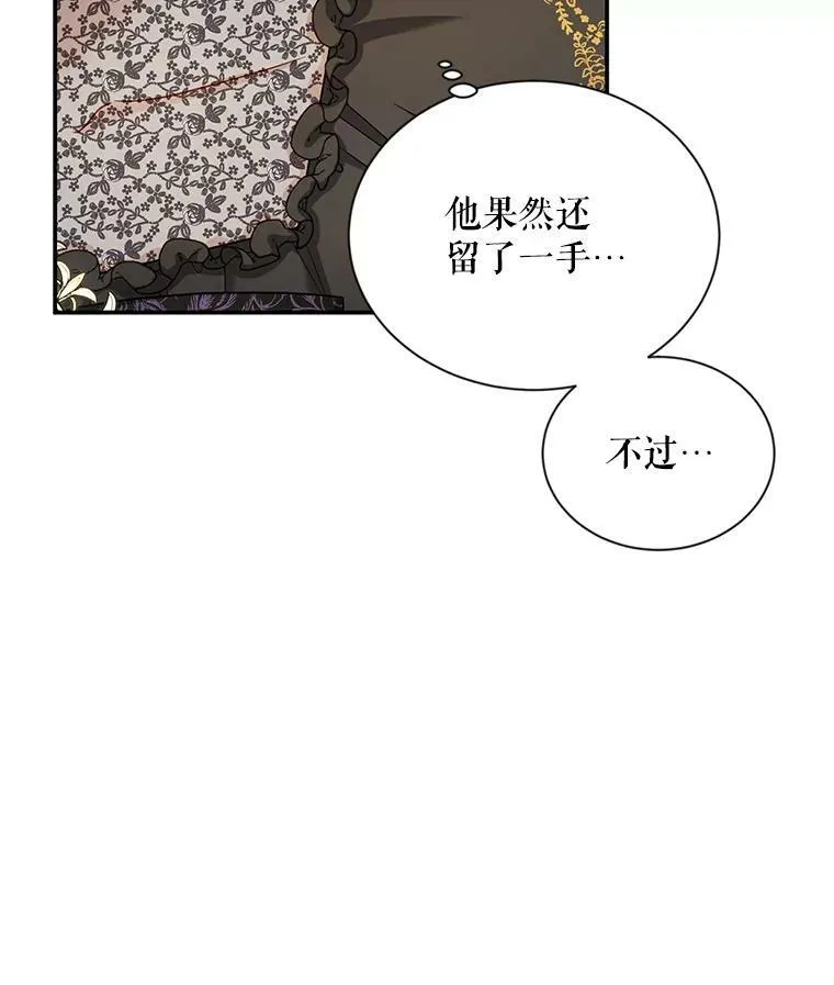 86.改过自新的机会29