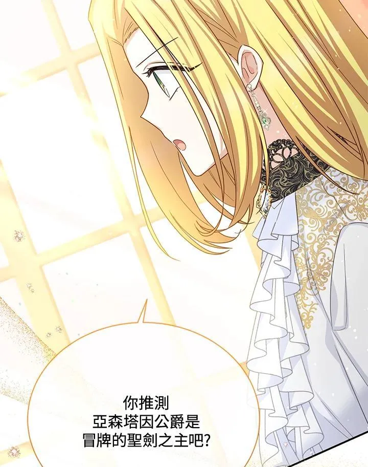 第143话38